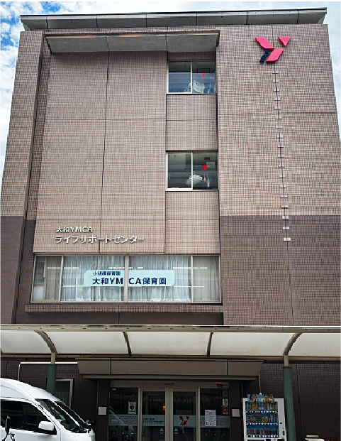 社会福祉法人横浜YMCA福祉会 大和YMCAライフサポートセンターさま